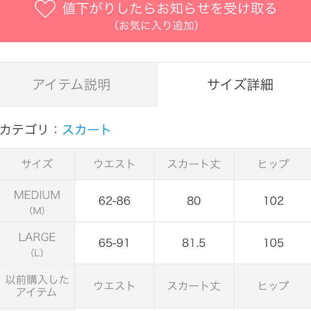 LOWRYS FARM(ローリーズファーム)のウールコンタイトスカート レディースのスカート(ひざ丈スカート)の商品写真