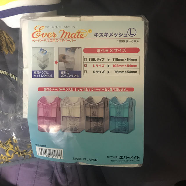 f様専用 ワインディング ペーパー L コスメ/美容のキット/セット(その他)の商品写真