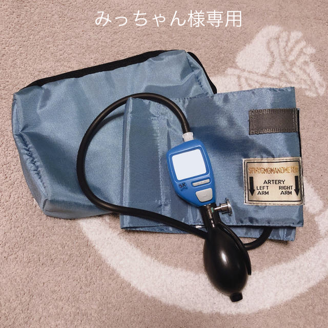 血圧計(専用ポーチ付き)