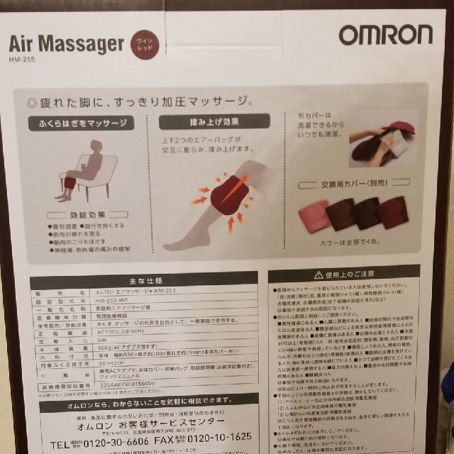 OMRON(オムロン)のフットマッサージ スマホ/家電/カメラの生活家電(その他)の商品写真