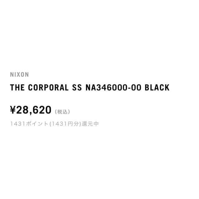 ニクソン THE CORPORAL SS NA346000-00 BLACK