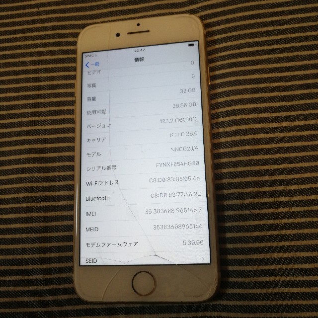 スマートフォン/携帯電話画面ヒビ iphone8 256gb softbank