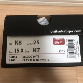 オニツカタイガー(Onitsuka Tiger)の新品 ‼︎オニツカタイガー キッズジューズ メキシコ 66 TS 15cm(スニーカー)