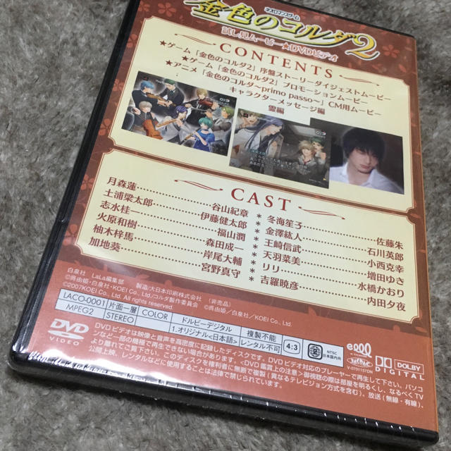 LaLa応募者全員サービス 金色のコルダ2ためし見ムービーDVDビデオ エンタメ/ホビーのDVD/ブルーレイ(アニメ)の商品写真