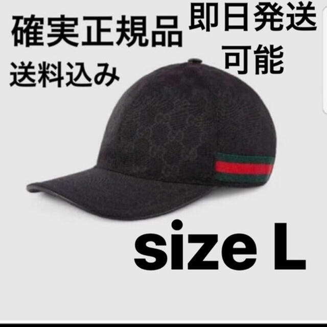 Gucci(グッチ)の込 L gucci cap メンズの帽子(キャップ)の商品写真