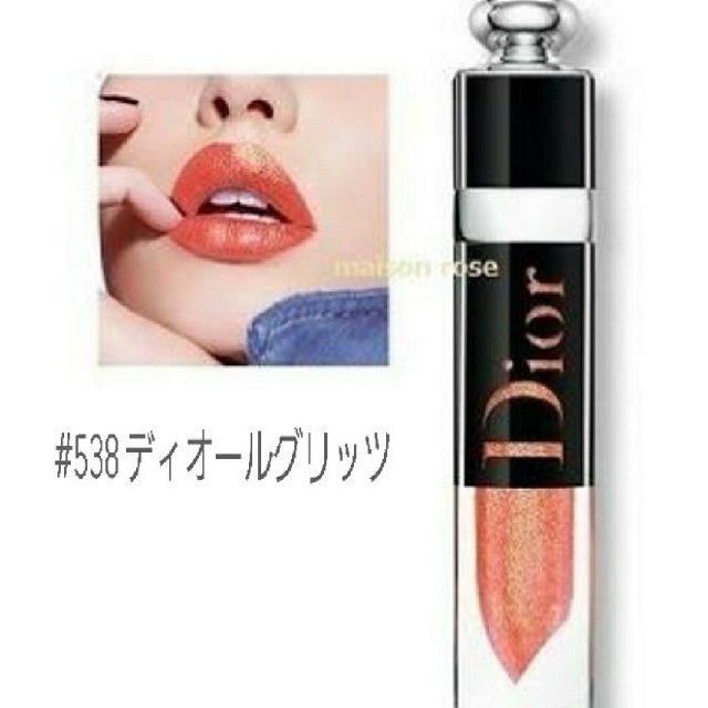 Dior アディクト　ラッカープランプ