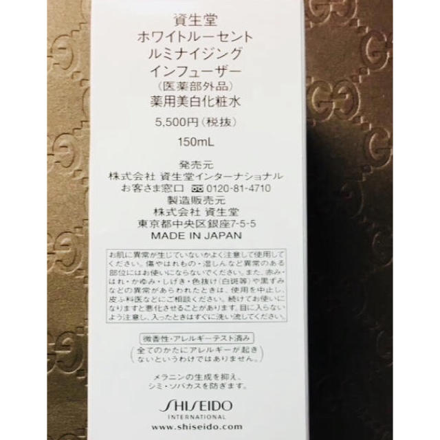 SHISEIDO (資生堂)(シセイドウ)の❤️資生堂ホワイトルーセント 薬用美白化粧水❤️  コスメ/美容のスキンケア/基礎化粧品(化粧水/ローション)の商品写真