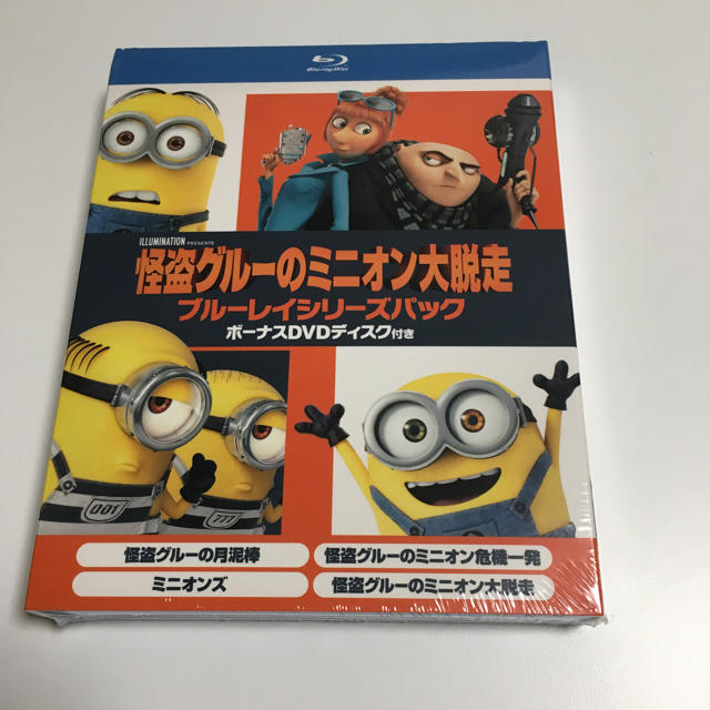 新品 怪盗グルーのミニオン大脱走 ブルーレイシリーズパック ボーナスDVD付