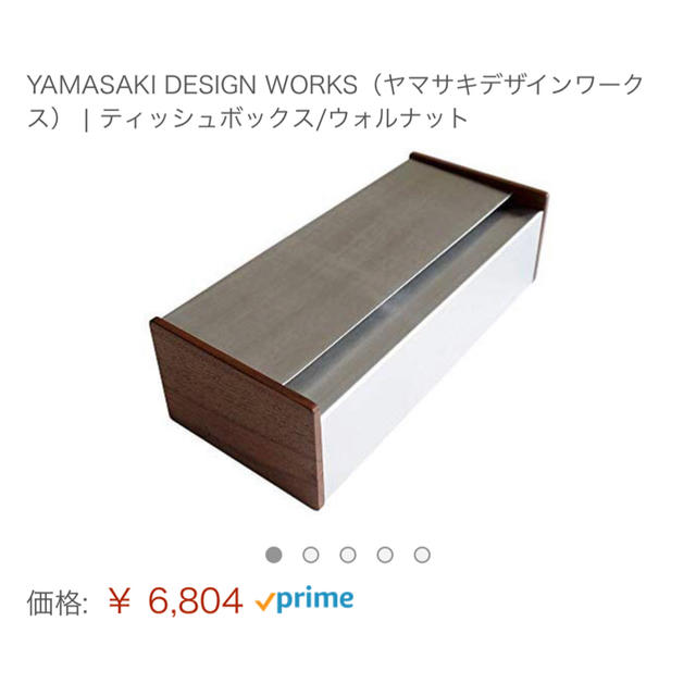 YAMASAKI DESIGN WORKS ティッシュケース ステンレス インテリア/住まい/日用品のインテリア小物(ティッシュボックス)の商品写真