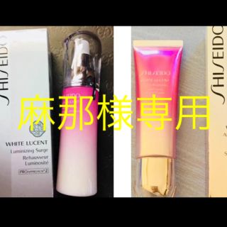 シセイドウ(SHISEIDO (資生堂))の麻那様専用ページ(乳液/ミルク)