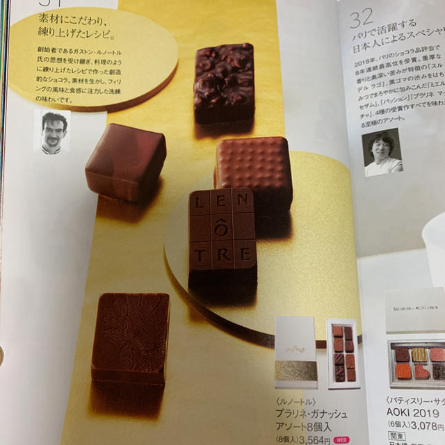 ルノートル プラリネガナッシュアソート 食品/飲料/酒の食品(菓子/デザート)の商品写真