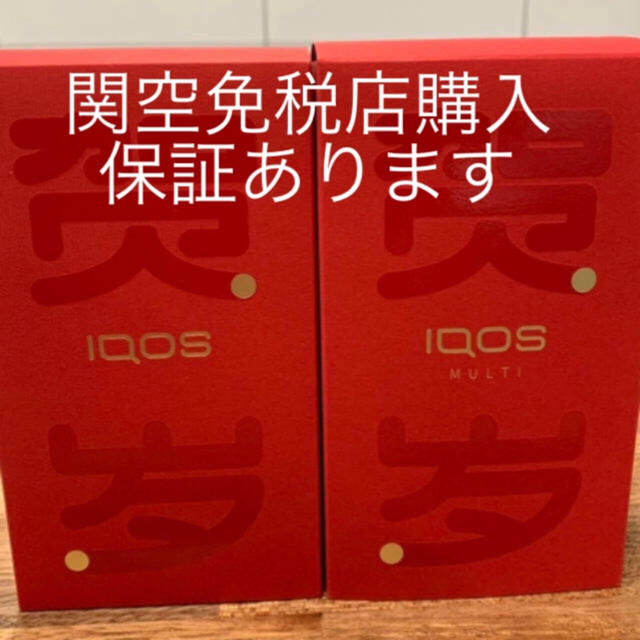 IQOS3　アイコス3マルチセット☆