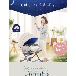 コンビ(combi)のmaomao様 専用 コンビ ホワイトレーベル ネムリラ AUTO (ベビーベッド)