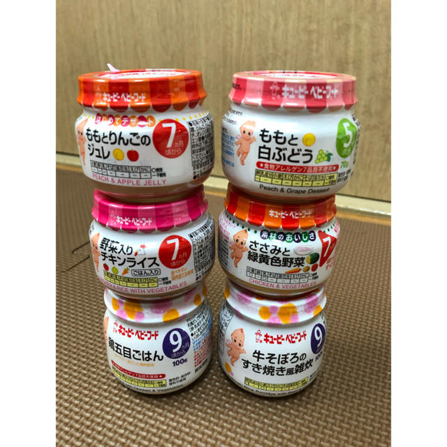 キユーピー(キユーピー)のベビーフード キューピー  離乳食 キッズ/ベビー/マタニティの授乳/お食事用品(その他)の商品写真