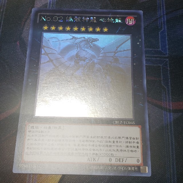 遊戯王 公式中国 ハートアースドラゴン ホロ トレーディングカード 遊戯王 公式中国 ハートアースドラゴン ホロ トレーディングカード