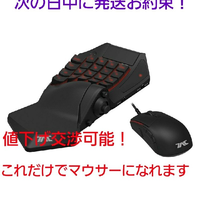 その他ホリ　タクティカルアサルトコマンダーM2　PS4　マウス