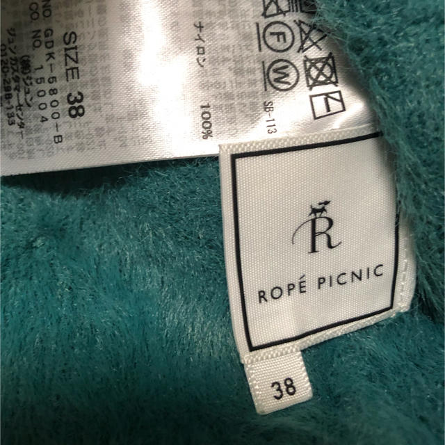 Rope' Picnic(ロペピクニック)のファーカーディガン レディースのトップス(カーディガン)の商品写真