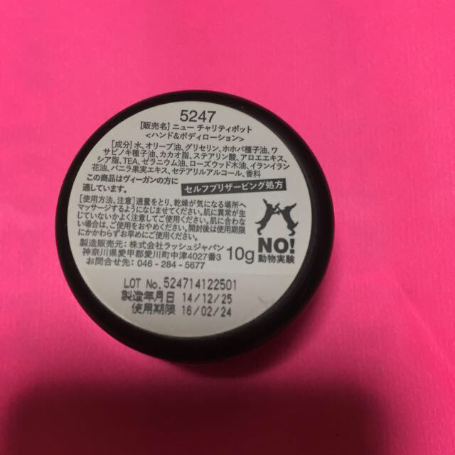 LUSH(ラッシュ)のLUSH ハンド&ボディーローション コスメ/美容のボディケア(その他)の商品写真