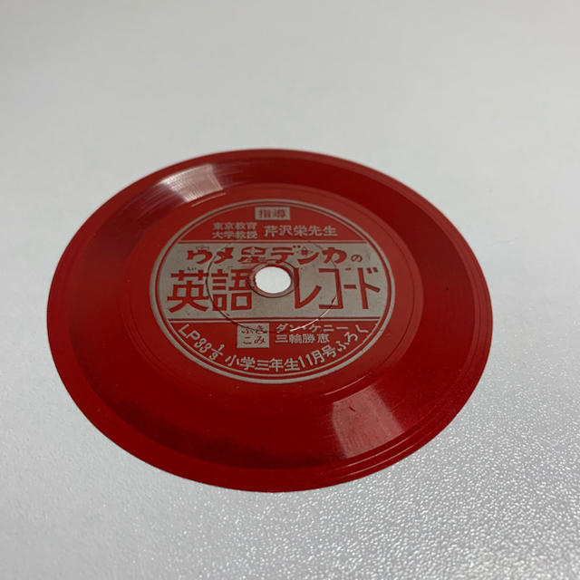 付録レコード 8枚セット エンタメ/ホビーのCD(その他)の商品写真