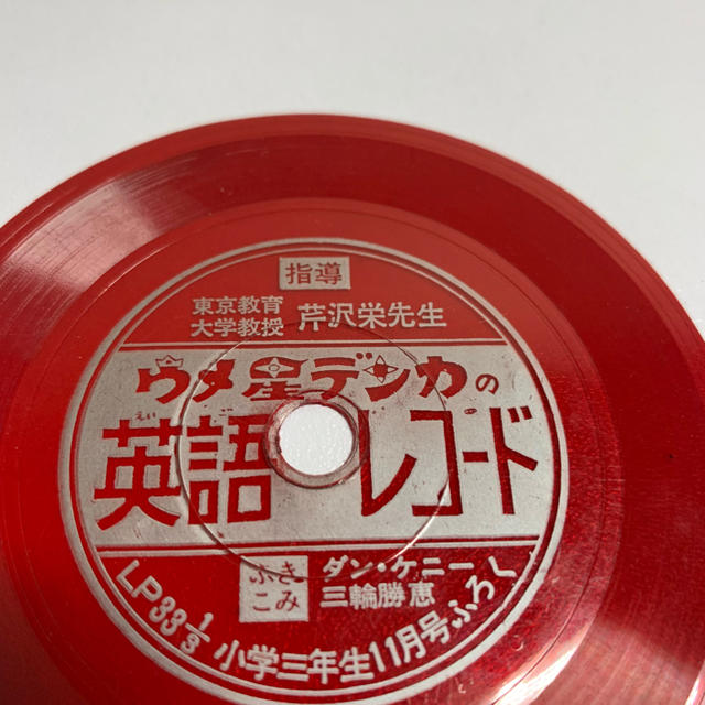 付録レコード 8枚セット エンタメ/ホビーのCD(その他)の商品写真