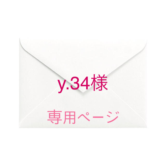 y.34様 本注文ページ オンラインショップ aleksandra-urman.ch