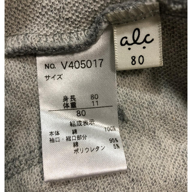 こずりん様専用☆アプレレクール＊パーカー＊グレー＊80 キッズ/ベビー/マタニティのベビー服(~85cm)(トレーナー)の商品写真