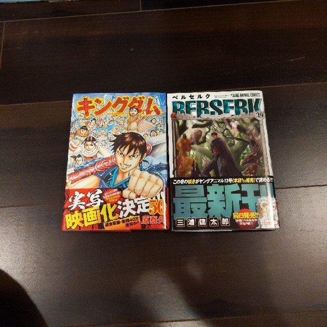 集英社 漫画本 ベルセルク39巻とキングダム50巻の通販 By おぶどう S Shop シュウエイシャならラクマ