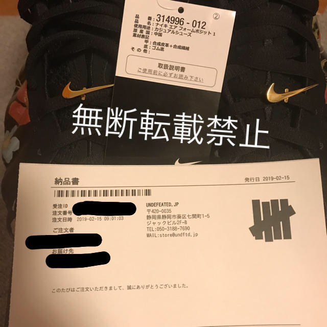 NIKE(ナイキ)の27.5cm NIKE AIR FOAMPOSITE 1 ポジット フラワー メンズの靴/シューズ(スニーカー)の商品写真