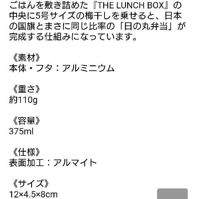 MUJI (無印良品)(ムジルシリョウヒン)の中川政七ランチボックス☆未使用品 インテリア/住まい/日用品のキッチン/食器(弁当用品)の商品写真