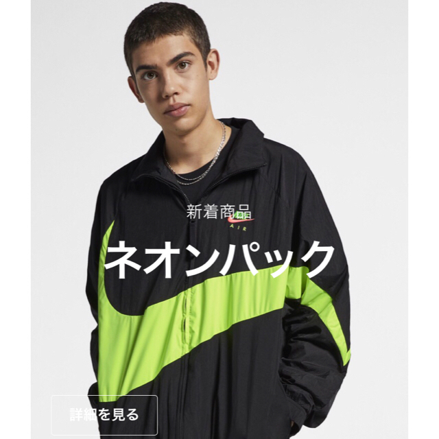 廉価販売 NIKE【CITY NEON NSW HBR JKT】Lサイズ シティネオン ...