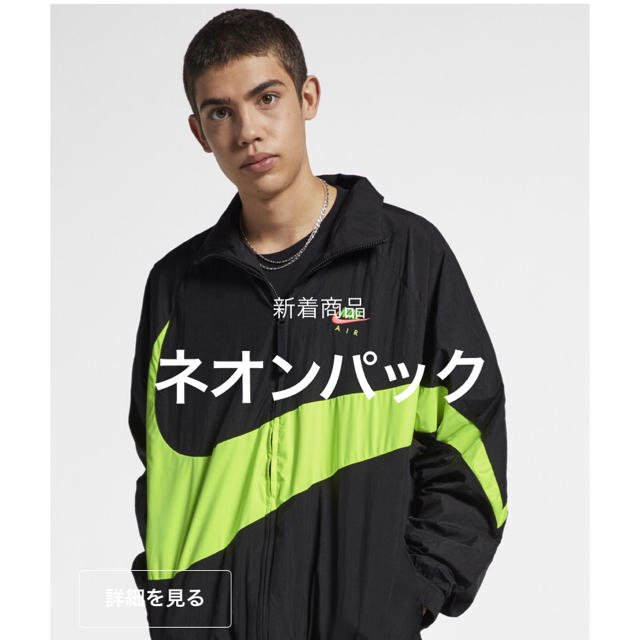 NIKE  AS CITY NEON NSW HBR JKT Lサイズ