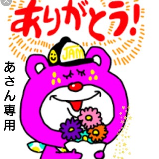 ジャム(JAM)の専用 jam ロンパース サイズ70(ロンパース)