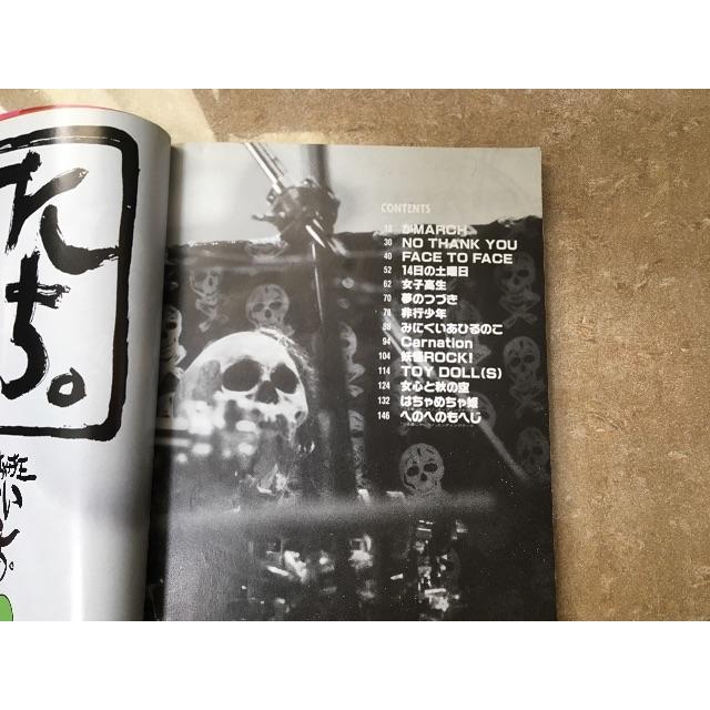 バンドスコア かまいたち はちゃめちゃ狂 バンドスコア かまいたち はちゃめちゃ狂