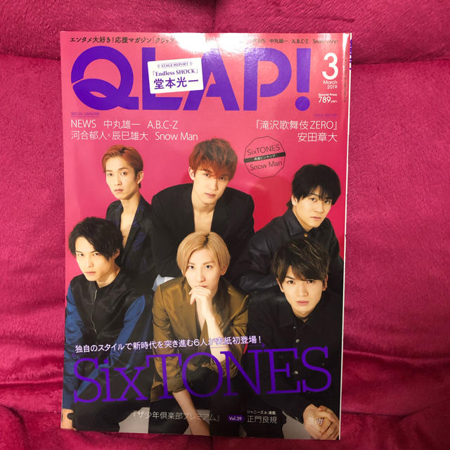 QLAP!2019年3月号 切り抜き エンタメ/ホビーの雑誌(アート/エンタメ/ホビー)の商品写真
