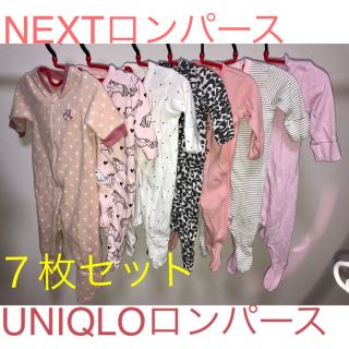 ネクスト(NEXT)のNEXT ロンパース(ロンパース)