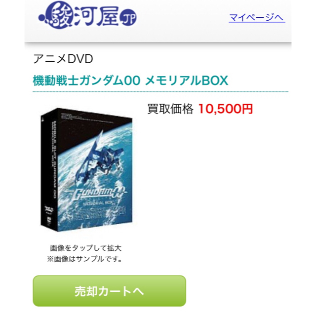 BANDAI(バンダイ)の機動戦士ガンダム00 MEMORIAL BOX 【初回限定生産】 [DVD] エンタメ/ホビーのDVD/ブルーレイ(アニメ)の商品写真