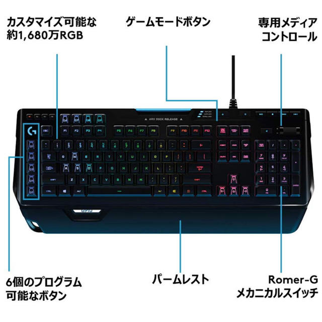 ロジクール G910r RGB メカニカル  スマホ/家電/カメラのPC/タブレット(PC周辺機器)の商品写真