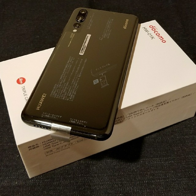 NTTdocomo(エヌティティドコモ)の【SIMフリー/新品未使用】HUAWEI P20 Pro HW-01K/K スマホ/家電/カメラのスマートフォン/携帯電話(スマートフォン本体)の商品写真