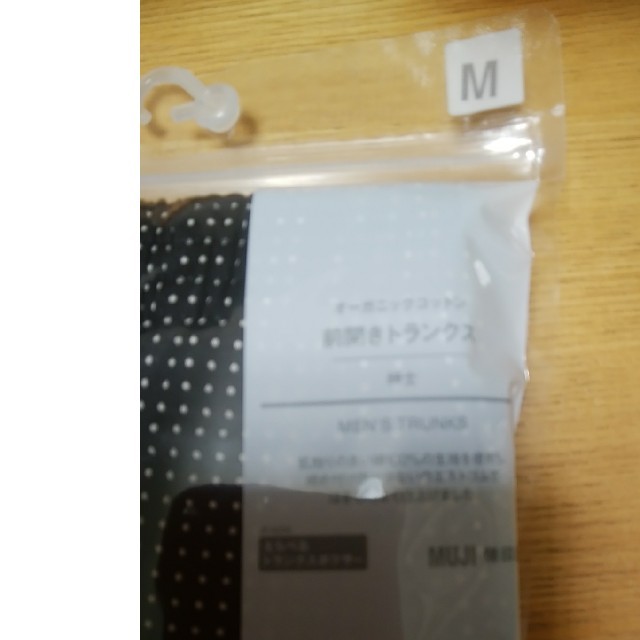 MUJI (無印良品)(ムジルシリョウヒン)の無印良品　前開きトランクス メンズのアンダーウェア(トランクス)の商品写真