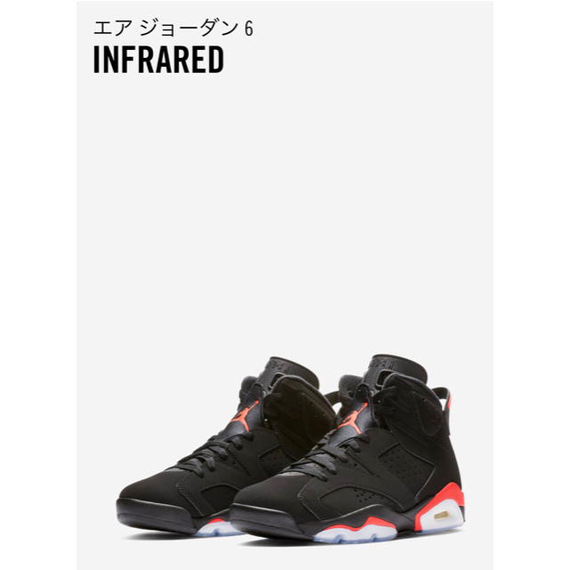 nike air jordan 6 infrared