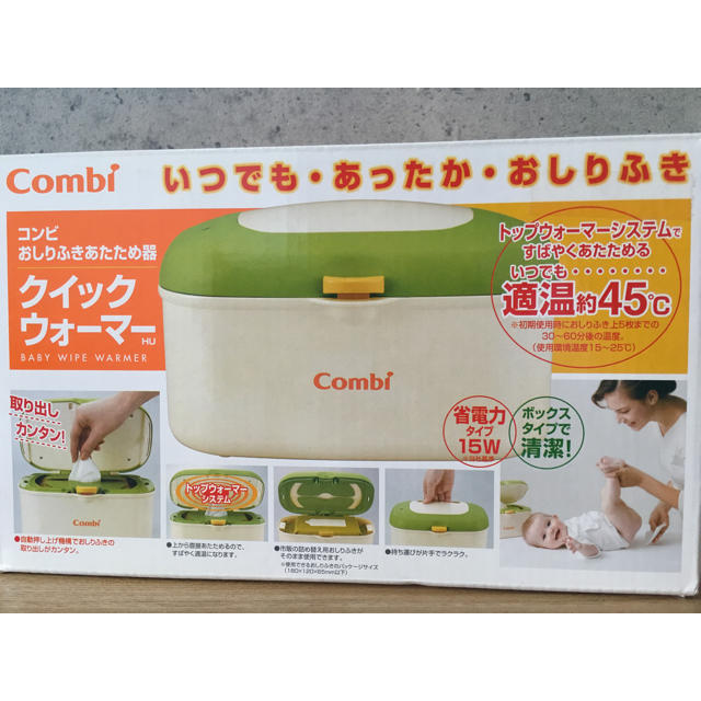 combi(コンビ)のおしりふきウォーマー 温め器 combi コンビ キッズ/ベビー/マタニティのおむつ/トイレ用品(その他)の商品写真