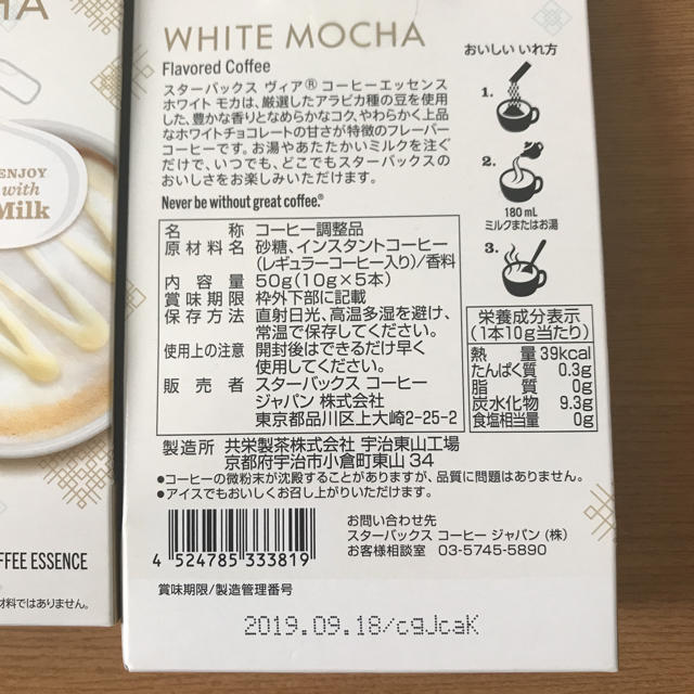 Starbucks Coffee(スターバックスコーヒー)のスターバックス VIA ホワイトモカ 3箱 食品/飲料/酒の飲料(コーヒー)の商品写真