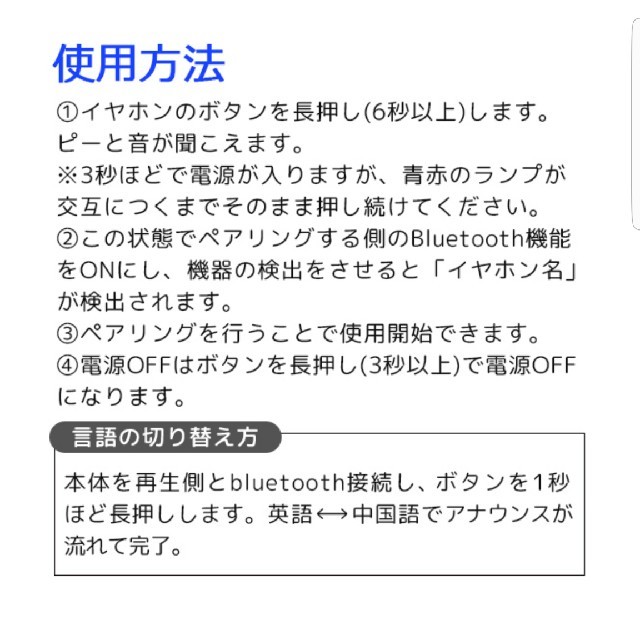 Bluetoothイヤホン スマホ/家電/カメラのオーディオ機器(ヘッドフォン/イヤフォン)の商品写真