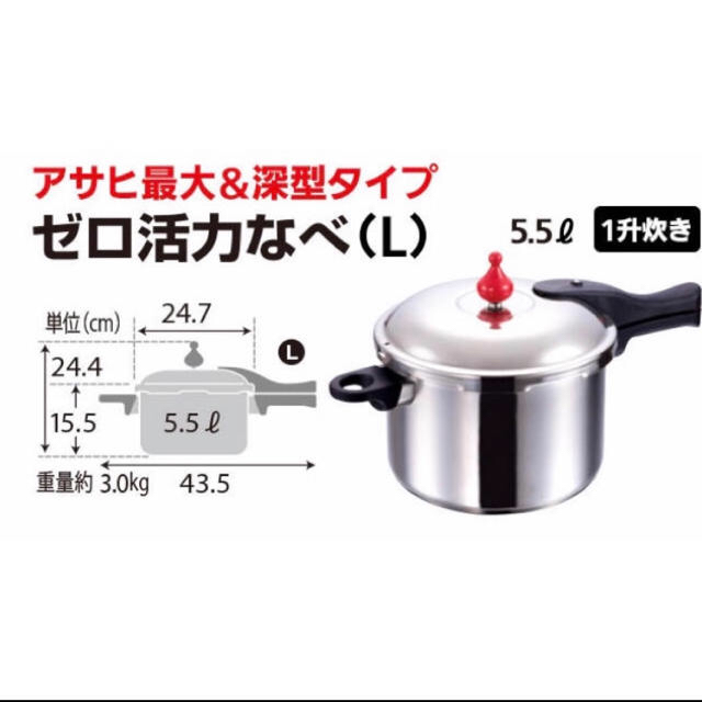 ゼロ活力鍋 5.5L 新品キッチン/食器