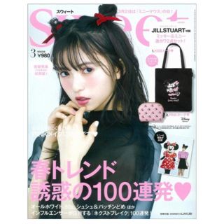 タカラジマシャ(宝島社)のsweet3月号付録なし(ファッション)