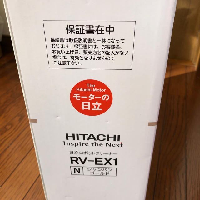 日立(ヒタチ)のHITACHI ロボットクリーナー RV-EX1  大幅値下げ!!!! スマホ/家電/カメラの生活家電(掃除機)の商品写真