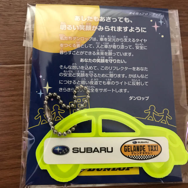 スバル(スバル)のゲレンデタクシー ステッカー & キーホルダー セット 自動車/バイクの自動車(その他)の商品写真