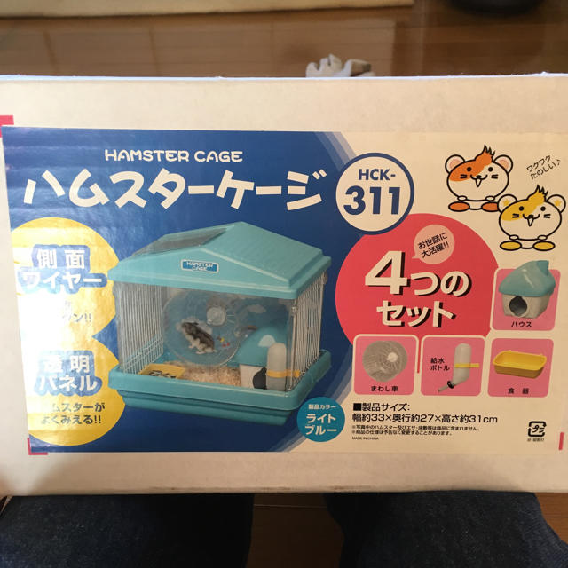 アイリスオーヤマ(アイリスオーヤマ)のハムスターゲージ その他のペット用品(かご/ケージ)の商品写真