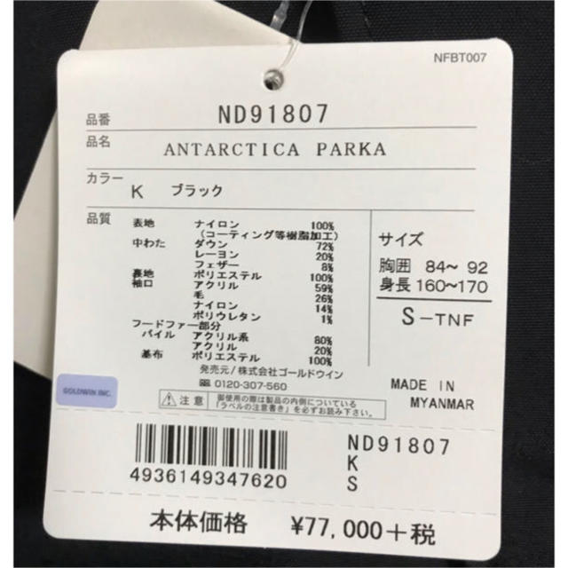 カテゴリ THE takashi様専用商品の通販 by かぁり's shop|ザノース