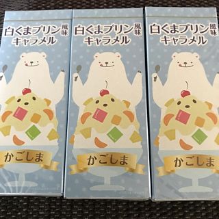 値下げ 白くまプリン風味キャラメル 3箱 4箱 の通販 ラクマ